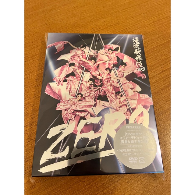 滝沢歌舞伎ZERO（初回生産限定盤） DVD」 - ミュージック