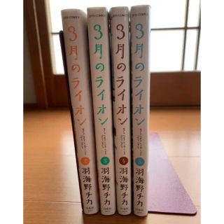 3月のライオン 2〜5巻(青年漫画)