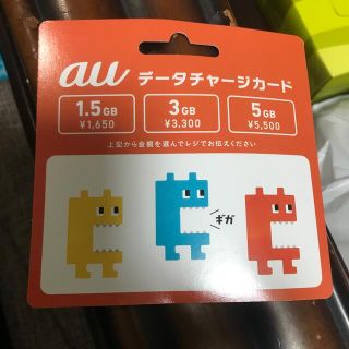 エーユー(au)のauデータチャージカード（5GB）(その他)