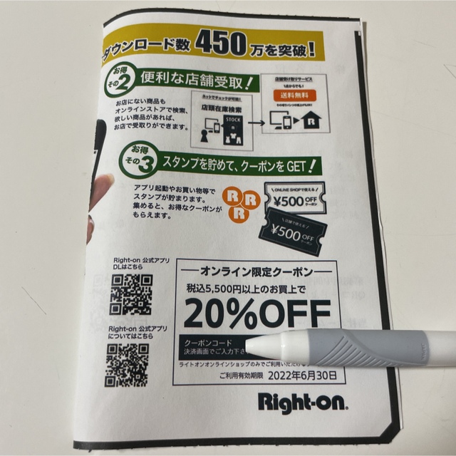 優待券まとめ売り チケットの優待券/割引券(ショッピング)の商品写真