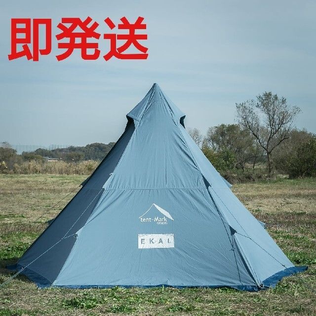 tent-Mark Designs EKAL 別注 サーカスTC DXサンドストーン