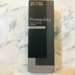 プリマヴィスタ(Primavista)のプリマヴィスタ 皮脂くずれ防止 化粧下地 超オイリー肌用(化粧下地)