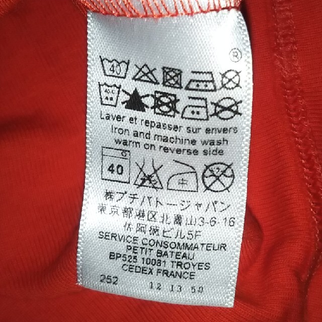 PETIT BATEAU(プチバトー)のプチバトー 半袖Tシャツ 114cm キッズ/ベビー/マタニティのキッズ服女の子用(90cm~)(Tシャツ/カットソー)の商品写真