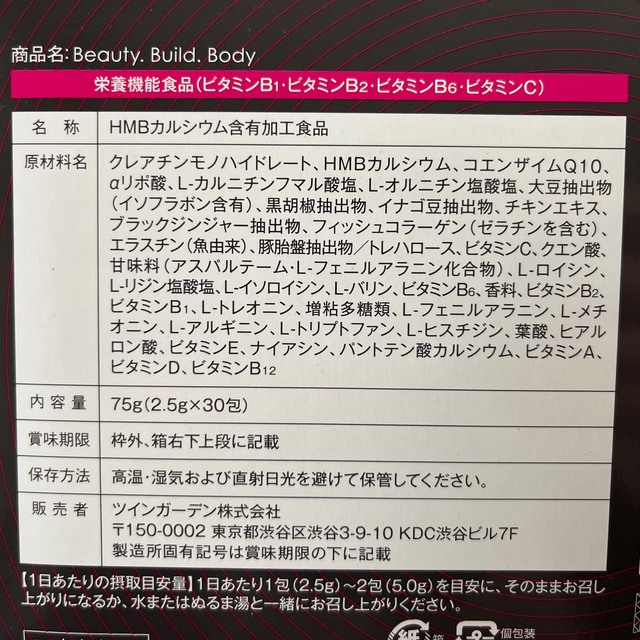 トリプルビーBBB  30包入り コスメ/美容のダイエット(ダイエット食品)の商品写真