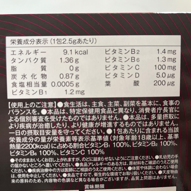 トリプルビーBBB  30包入り コスメ/美容のダイエット(ダイエット食品)の商品写真