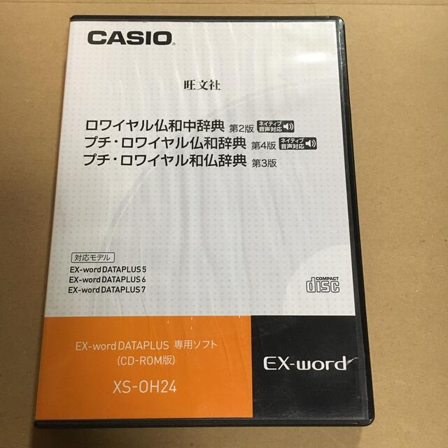 CASIO(カシオ)のCASIO エクスワード専用ソフト　仏和辞典 エンタメ/ホビーの本(語学/参考書)の商品写真