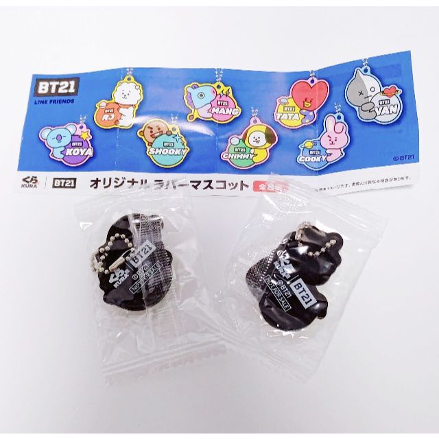 【匿名配送】ＢＴ２１ オリジナル ラバーマスコット エンタメ/ホビーのタレントグッズ(アイドルグッズ)の商品写真