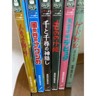 ジブリ　コレクション　DVD 6枚