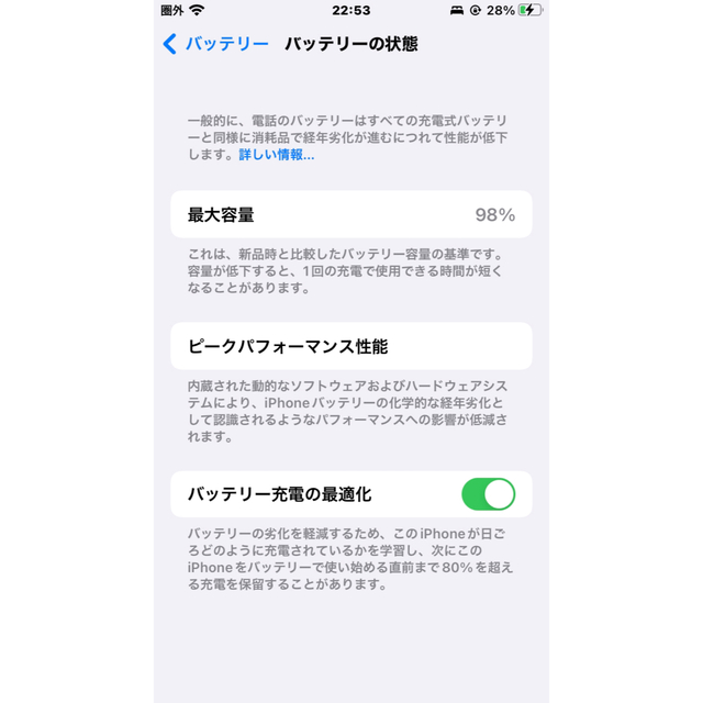 iPhone SE 第二世代　64GB SIMフリー 4