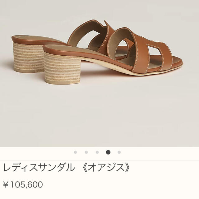 新品・エルメス・サンダル・オアジス 新品・エルメス・サンダル・オアジス