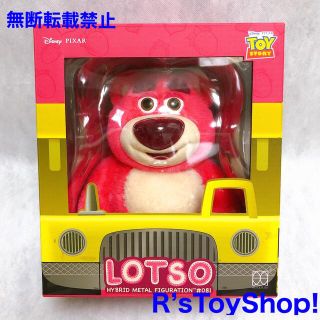 ディズニー　トイストーリー　ロッツォ  レゴ　フィギュア