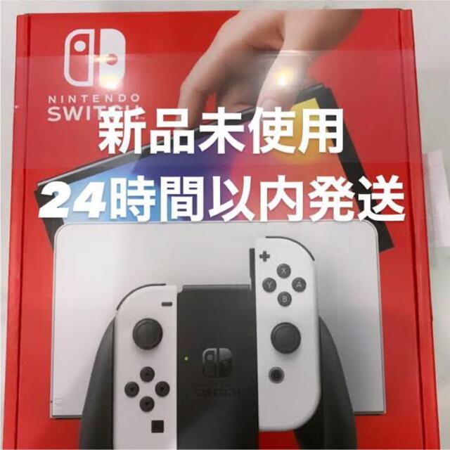 Nintendo Switch 有機ELモデル ホワイト