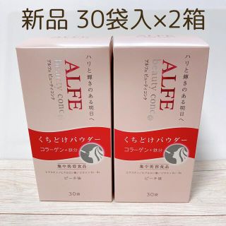 タイショウセイヤク(大正製薬)の新品 大正製薬 アルフェ ビューティコンク （パウダー） 60g 2箱セット(コラーゲン)