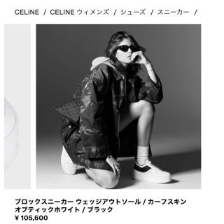 celine - セリーヌ celine 厚底 スニーカー 完売品 38サイズの通販|ラクマ