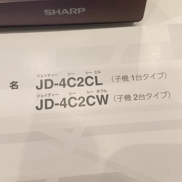 SHARP(シャープ)の電話機　シャープ　インテリアホン　JD-4C2CL 子機一台タイプ スマホ/家電/カメラの生活家電(その他)の商品写真