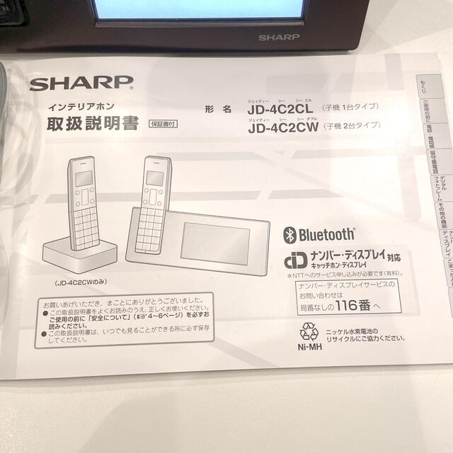 SHARP(シャープ)の電話機　シャープ　インテリアホン　JD-4C2CL 子機一台タイプ スマホ/家電/カメラの生活家電(その他)の商品写真