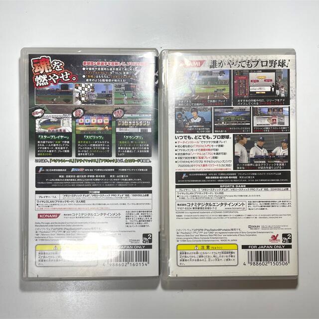 KONAMI(コナミ)のプロ野球スピリッツ 2010年版 2012年版 PSP ソフト カセット エンタメ/ホビーのゲームソフト/ゲーム機本体(家庭用ゲームソフト)の商品写真