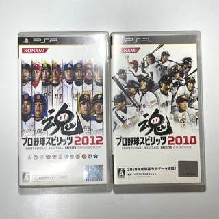 コナミ(KONAMI)のプロ野球スピリッツ 2010年版 2012年版 PSP ソフト カセット(家庭用ゲームソフト)