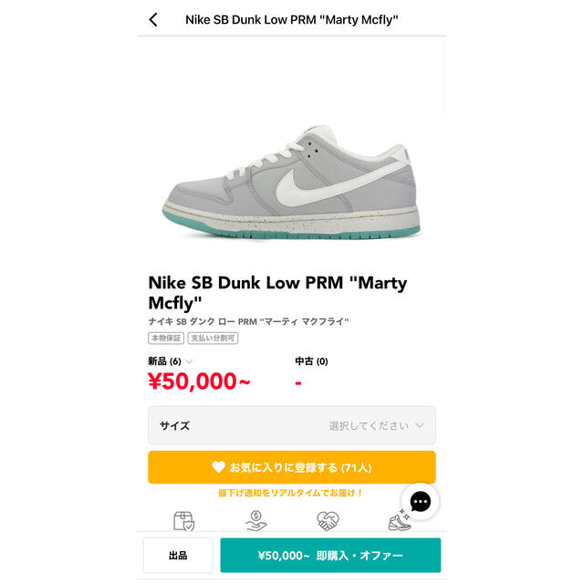 NIKE(ナイキ)の28.5 新品　NIKE DUNK LOW AIR MAG ダンク　エアマグ メンズの靴/シューズ(スニーカー)の商品写真