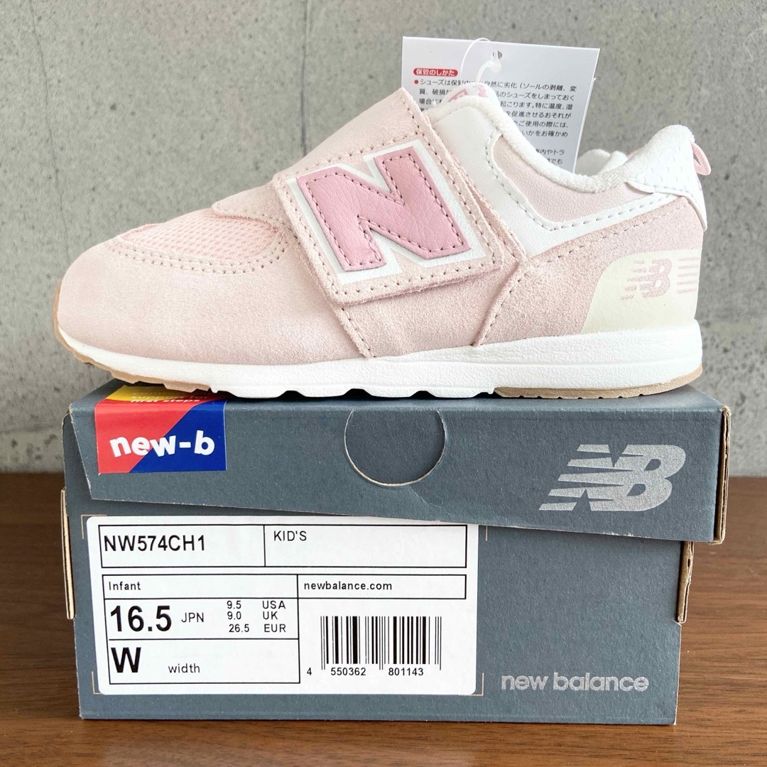 New Balance - 【新品】16.5センチ ピンク ニューバランス New Balance - 【新品】16.5センチ ピンク ニューバランス