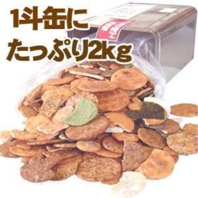 国産米 【訳あり】草加・こわれせんべい　おまかせ割れせんべい（煎餅） 2kg缶 食品/飲料/酒の食品(菓子/デザート)の商品写真