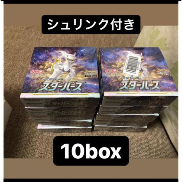 16BOX ポケモンカード スターバース box シュリンク付き 新品未開封