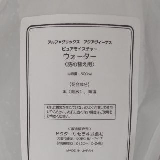 ドクターリセラ　ウォータ━　500ml(化粧水/ローション)