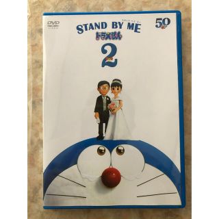 ショウガクカン(小学館)の【ケースのみ】スタンドバイミー2 DVD (アニメ)