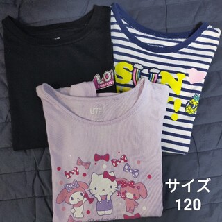 ユニクロ(UNIQLO)の女の子用 半袖Tシャツ 3点セット サイズ120 夏(Tシャツ/カットソー)