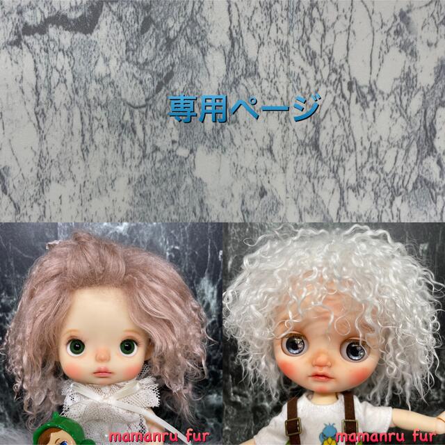 blythe _wm717/720専用おまとめページ