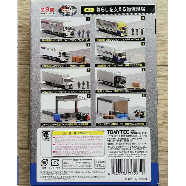 シークレット 富山急行 GJ!はたらくのりもの百景 001暮らしを シークレット 富山急行 GJ!はたらくのりもの百景 001暮らしを