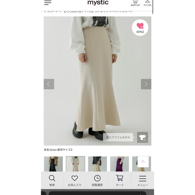 mystic(ミスティック)のmystic ストレッチマーメイドスカート レディースのスカート(ロングスカート)の商品写真