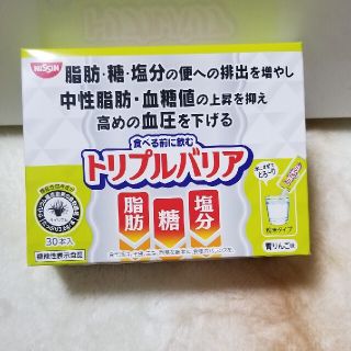 ニッシンショクヒン(日清食品)のao様専用です。トリプルバリア30本(ダイエット食品)