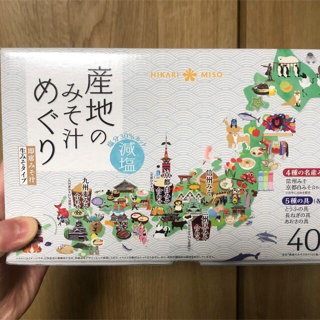 ケー。's　産地のみそ汁めぐり☆塩分30%カット☆減塩☆40食入りの通販　by　shop｜ラクマ