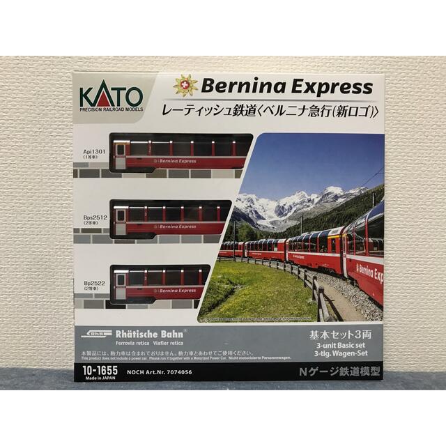 最安値 KATO` - KATO 10-1655 10-1656 レーティッシュ鉄道 ベルニナ