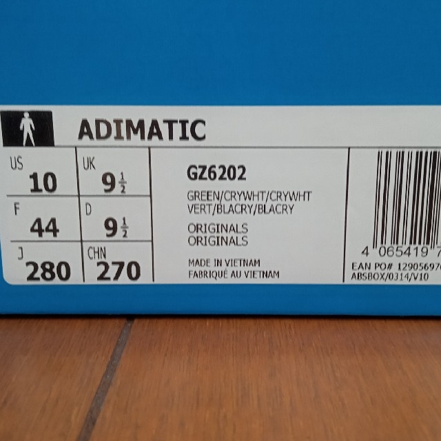 adidas(アディダス)のアディダス　アディマティック　グリーン　28.0cm　新品未使用 メンズの靴/シューズ(スニーカー)の商品写真