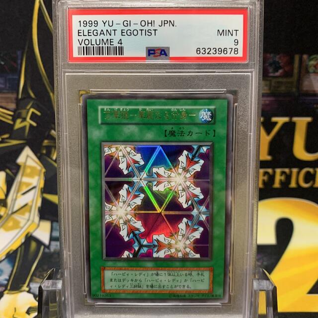 遊戯王　万華鏡ー華麗なる分身ー初期ウルトラレアスタジオ・ダイス版極美品　PSA9 | フリマアプリ ラクマ