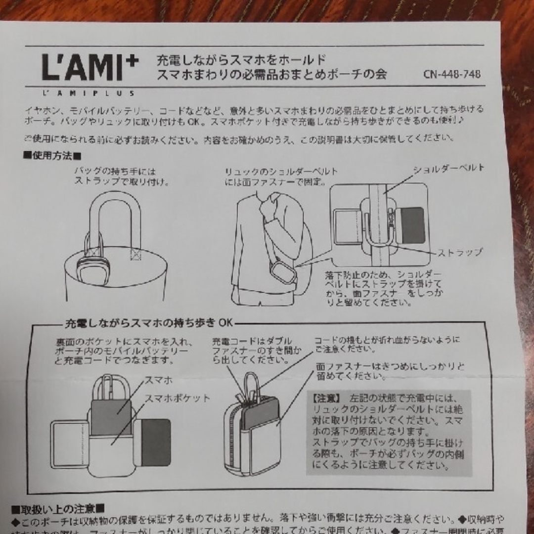 FELISSIMO(フェリシモ)のフェリシモ 充電しながらスマホをホールドポーチ インテリア/住まい/日用品の日用品/生活雑貨/旅行(日用品/生活雑貨)の商品写真