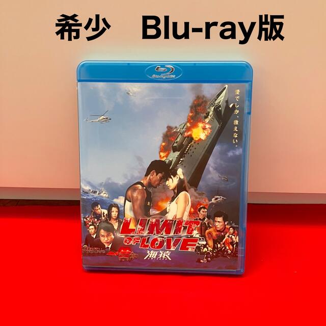 LIMIT OF LOVE 海猿 Blu-ray ブルーレイ