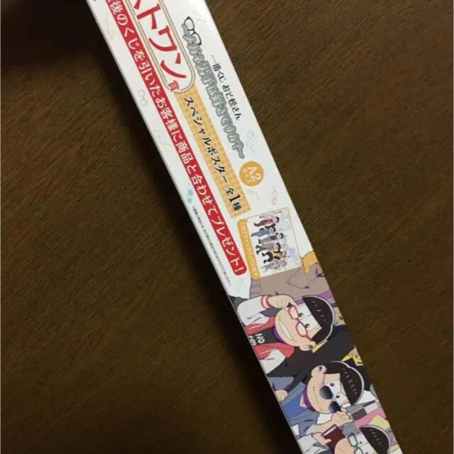 おそ松さん メガネ男子 ラストワン賞 エンタメ/ホビーのアニメグッズ(その他)の商品写真