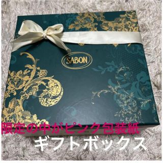 サボン(SABON)のサボン♡限定ギフトボックス♡中がピンクとイエロー　可愛いプレゼント用　空箱(入浴剤/バスソルト)