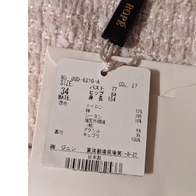 高評価安い ROPE Ropeシャネルスーツの通販 by ゆぴ's shop｜ロペならラクマ
