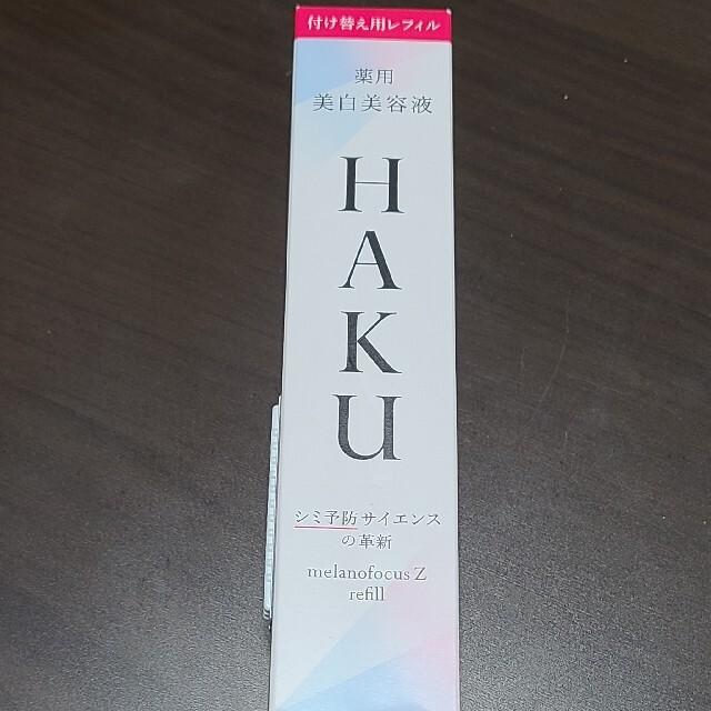 HAKU メラノフォーカスZ 美白美容液 レフィル 薬用 保湿(45g) - 美容液