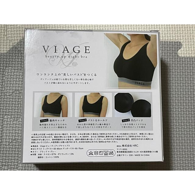 VIAGE / beauty up night bra 2set レディースの下着/アンダーウェア(ブラ)の商品写真