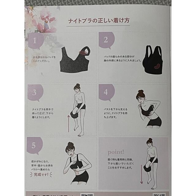 VIAGE / beauty up night bra 2set レディースの下着/アンダーウェア(ブラ)の商品写真