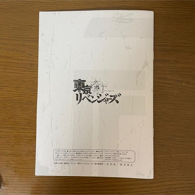 講談社(コウダンシャ)の東京リベンジャーズ 場地圭介 セット/アクスタ/非売品ノート/キーホルダー他 エンタメ/ホビーのおもちゃ/ぬいぐるみ(キャラクターグッズ)の商品写真