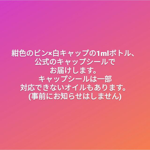 【お試し】ドテラ　エッセンシャルオイル　小分け　精油　アロマ　dōTERRA コスメ/美容のリラクゼーション(エッセンシャルオイル（精油）)の商品写真