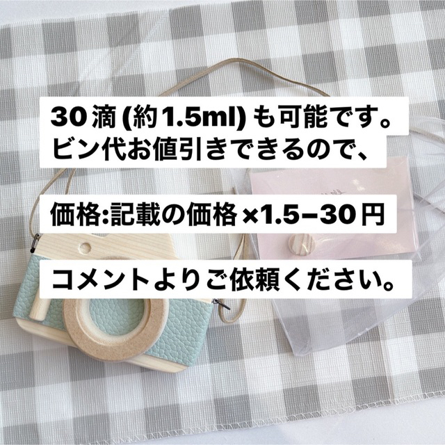 【りえりえ様】ドテラ　エッセンシャルオイル　小分け　精油　アロマ　dōTERRA コスメ/美容のリラクゼーション(エッセンシャルオイル（精油）)の商品写真