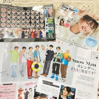 Snow Man - 【シール付き】Snow Man cancam 2022年 4月号の通販