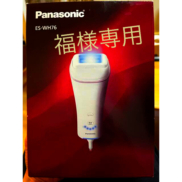 新品未使用】Panasonic 光美容器 光エステ ボディ＆フェイス用